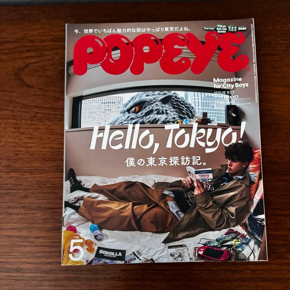 POPEYE 2025年5月号 ISSUE 937