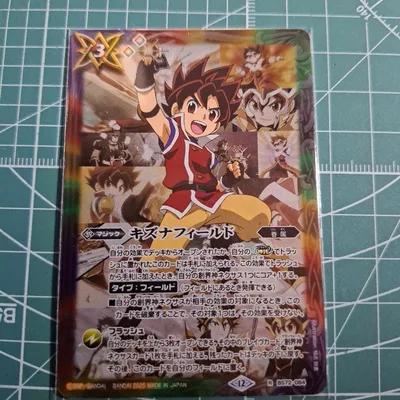 バトルスピリッツ キズナフィールド ツルギver