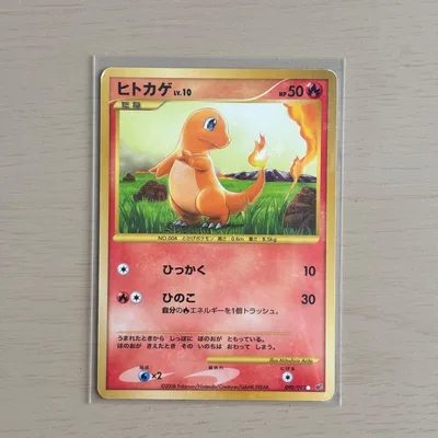 ポケモンカード ヒトカゲ 090/092