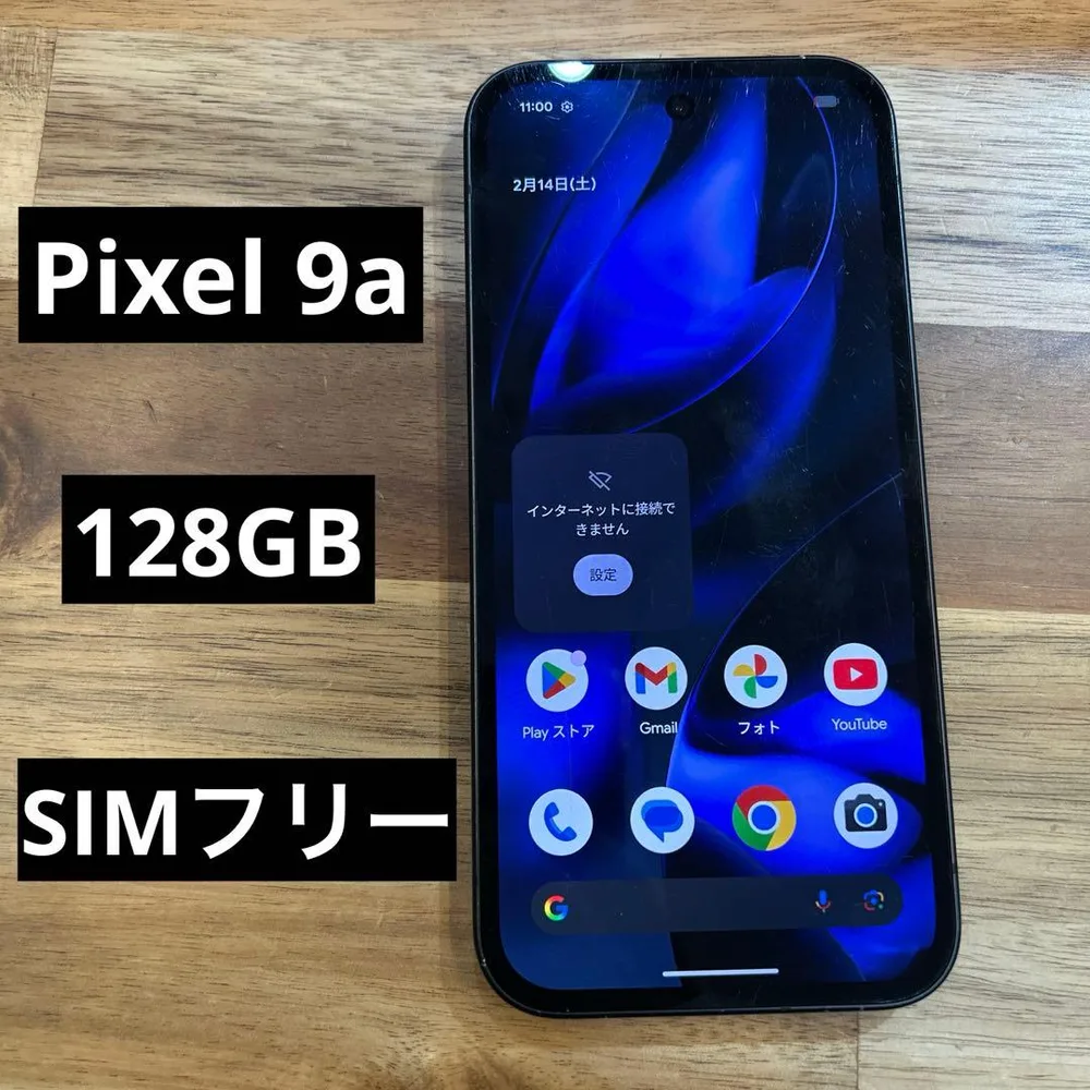 B51 Google Pixel 9a