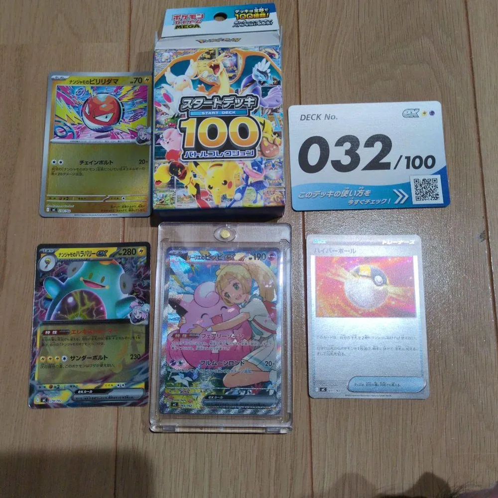 ポケモンカード スタートデッキ100 No.032 カードセット