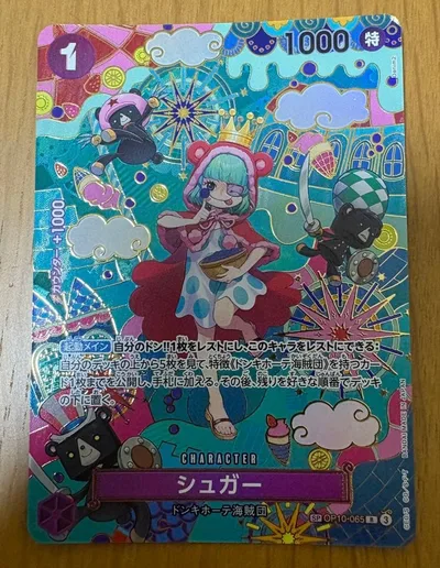 シュガー SP パラレル OP10-065 和柄 ワンピースカード