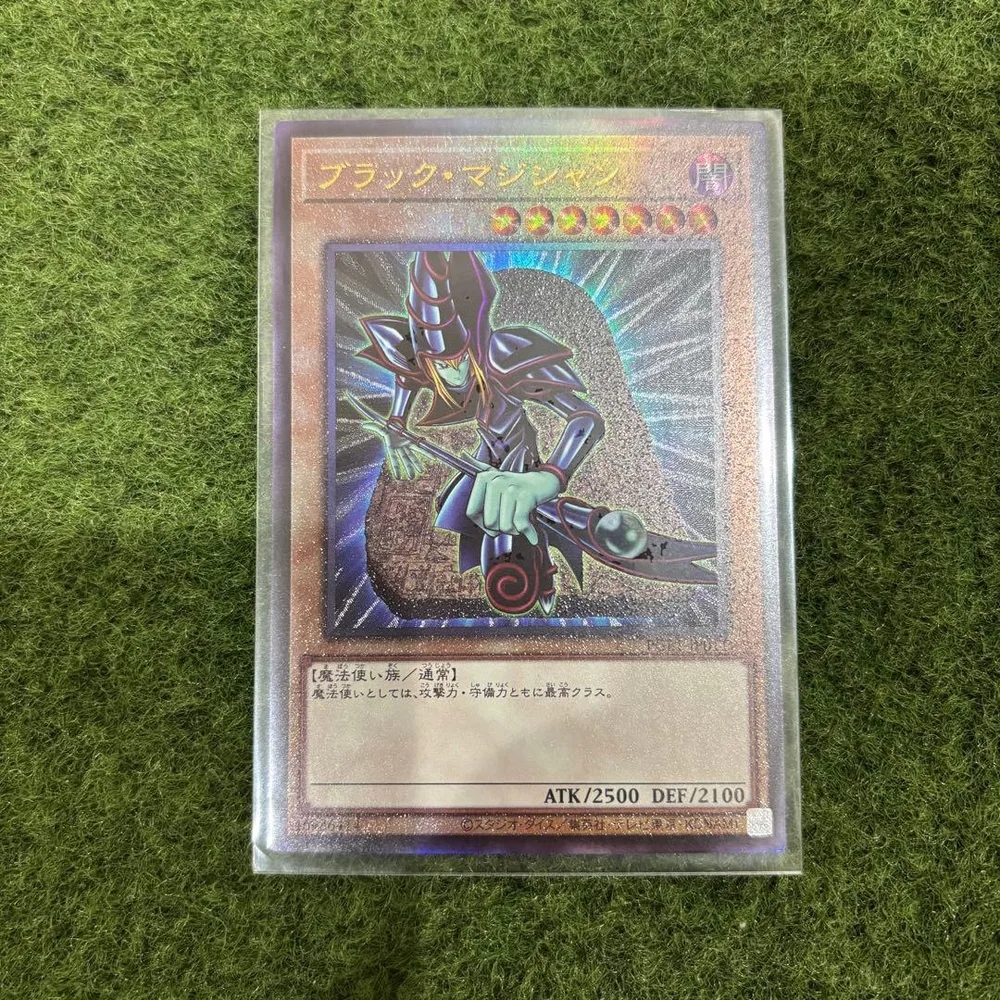 遊戯王 ブラック・マジシャン PGP1-JP001 プリシク