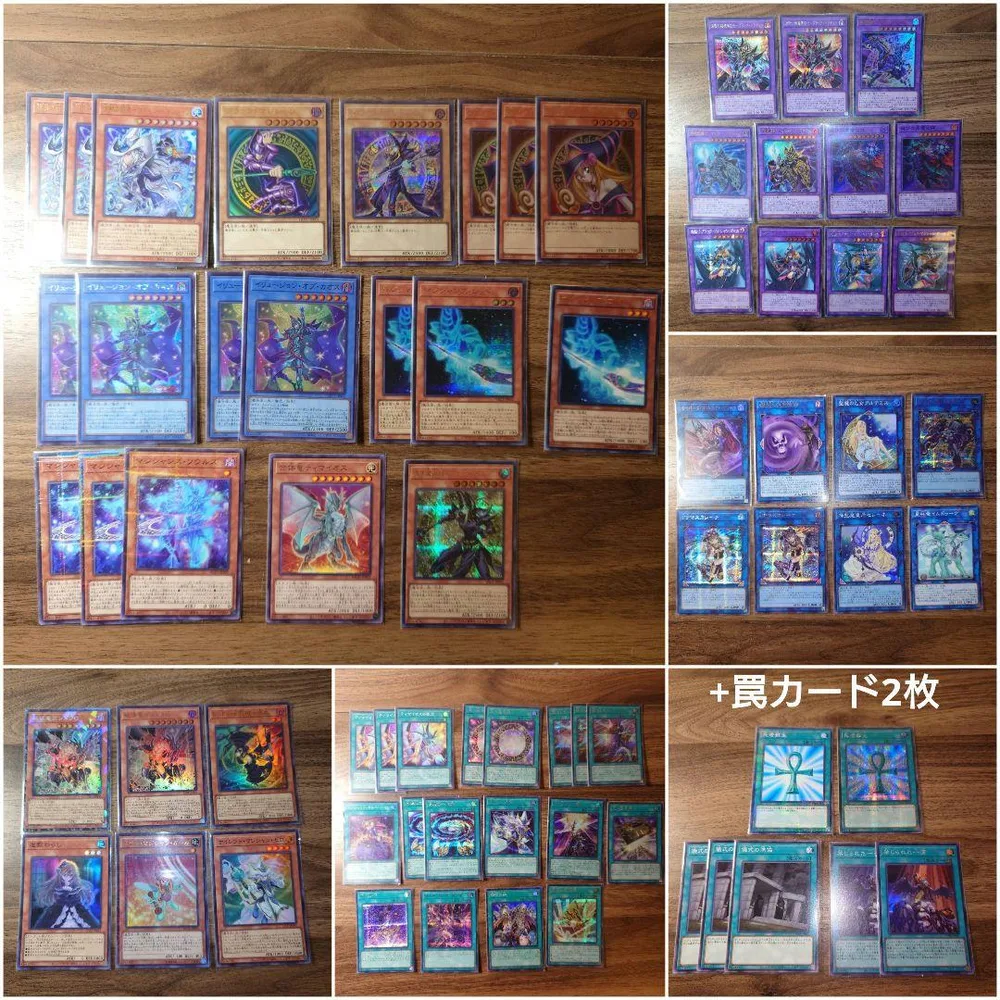 遊戯王OCG ブラック・マジシャン 関連カード まとめ売り