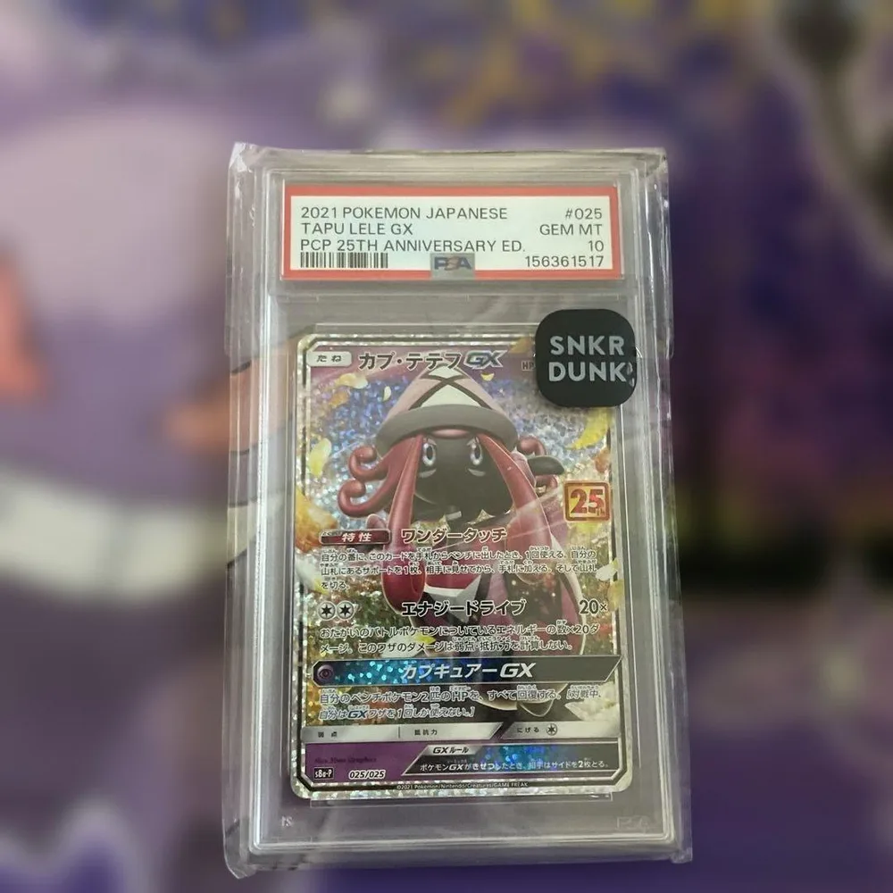 カプ・テテフGX プロモカードパック 25th ANNIVERSARY edi…