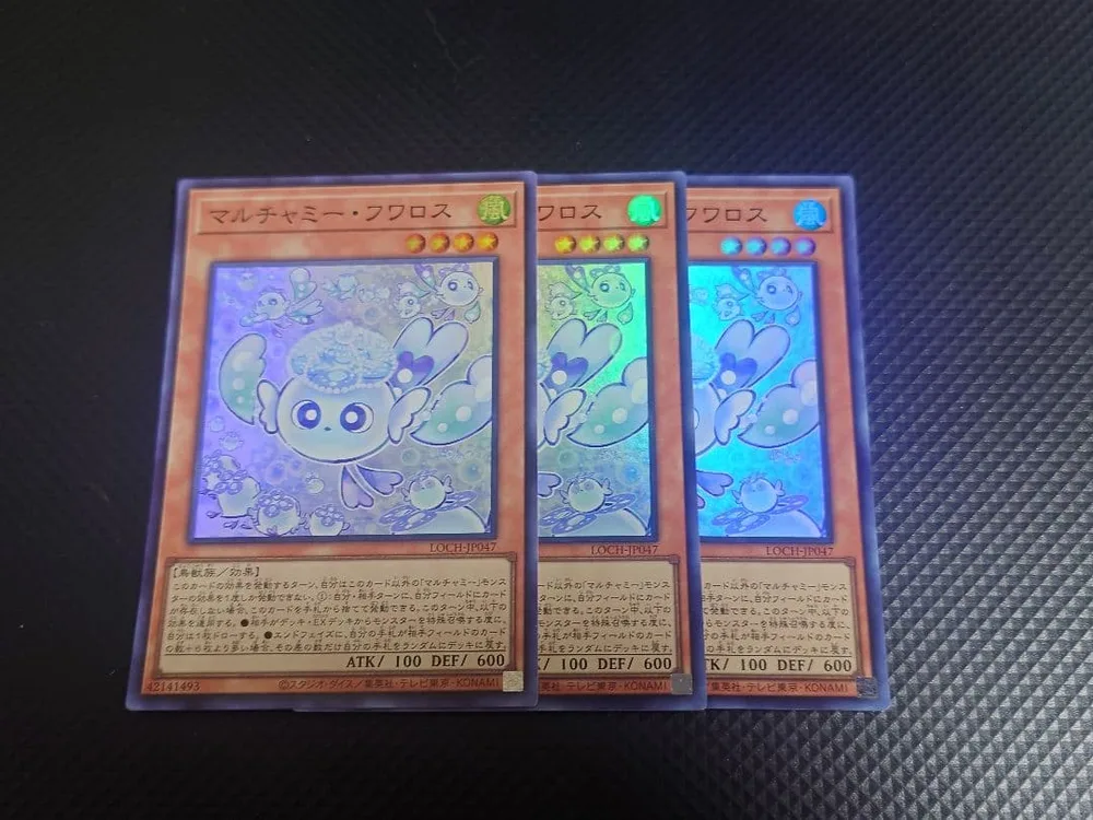 【24時間以内発送】 遊戯王OCG マルチャミー・フワロス スーパーレア 3枚