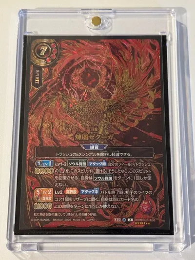 バトルスピリッツ 絶界の覇者 煉凰ゼクーガ OVER SECRET 26RBS…