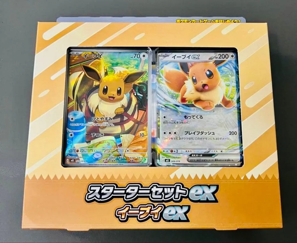 【未開封】ポケモンカード スターターセットex イーブイex