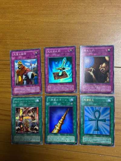 遊戯王 魔法カード 6枚セット エクスチェンジ 一角獣のホーン 死者蘇生など
