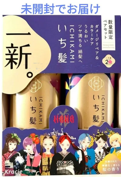 【限定品】いち髪 HANA 限定セット シャンプー トリートメント 桜の香り