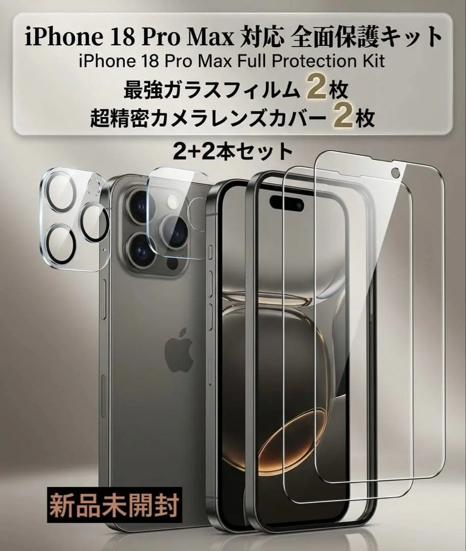 ★新品★iPhone NEW 18 Pro Max ガラスフィルム 強化ガラス