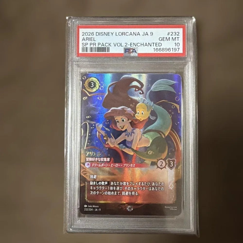 【PSA10】ロルカナ アリエル 冒険好きな収集家