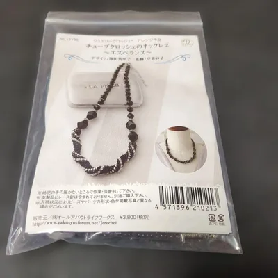 チューブクロッシェのネックレス エスペランス 手作りキット