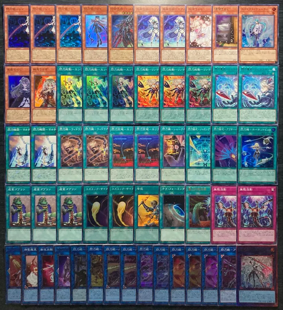 【値下げ不可】遊戯王 閃刀姫デッキ 55枚 構築済みデッキ EXデッキ付き ②