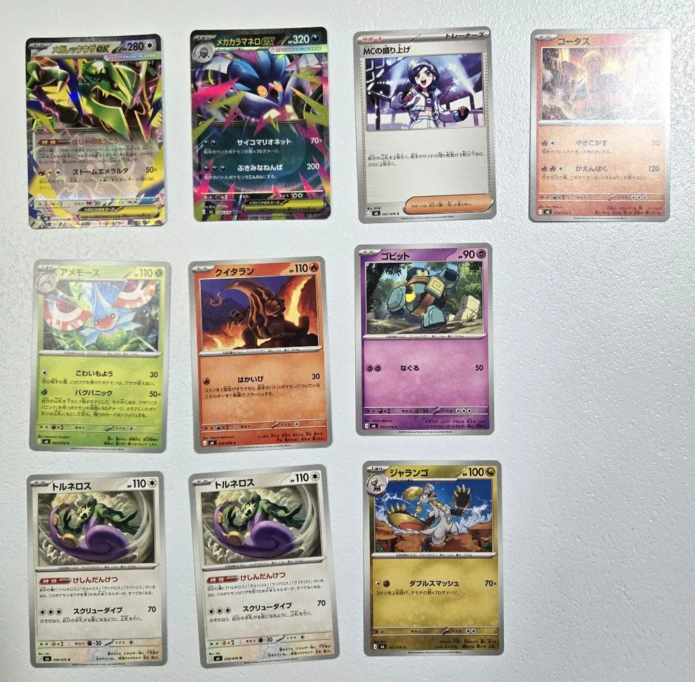 ポケカ メガレックウザex メガカラマネロex 10枚セット
