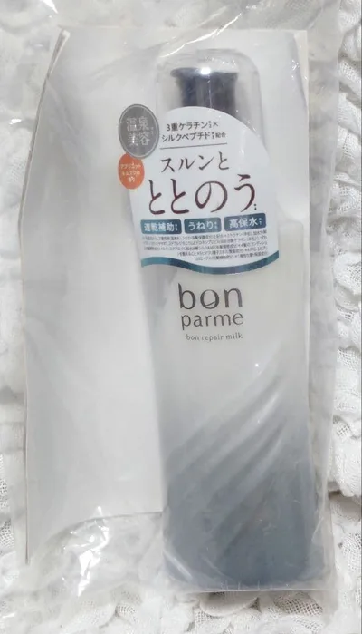【新品未開封】 bon parme ボンリペアミルク ヘアミルク