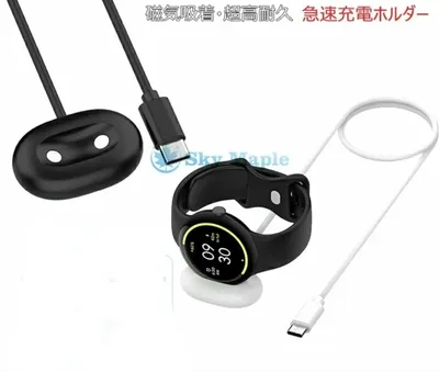 GooglePixel watch 4 磁気吸着充電器