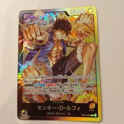 モンキー・D・ルフィ ST13-003