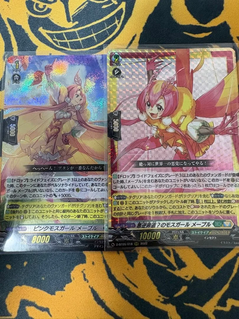 カードファイト!! ヴァンガード メープル 2種