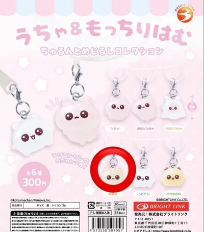 うちゃ&もっちりはむ ちゅるんとめじるしコレクション のまる
