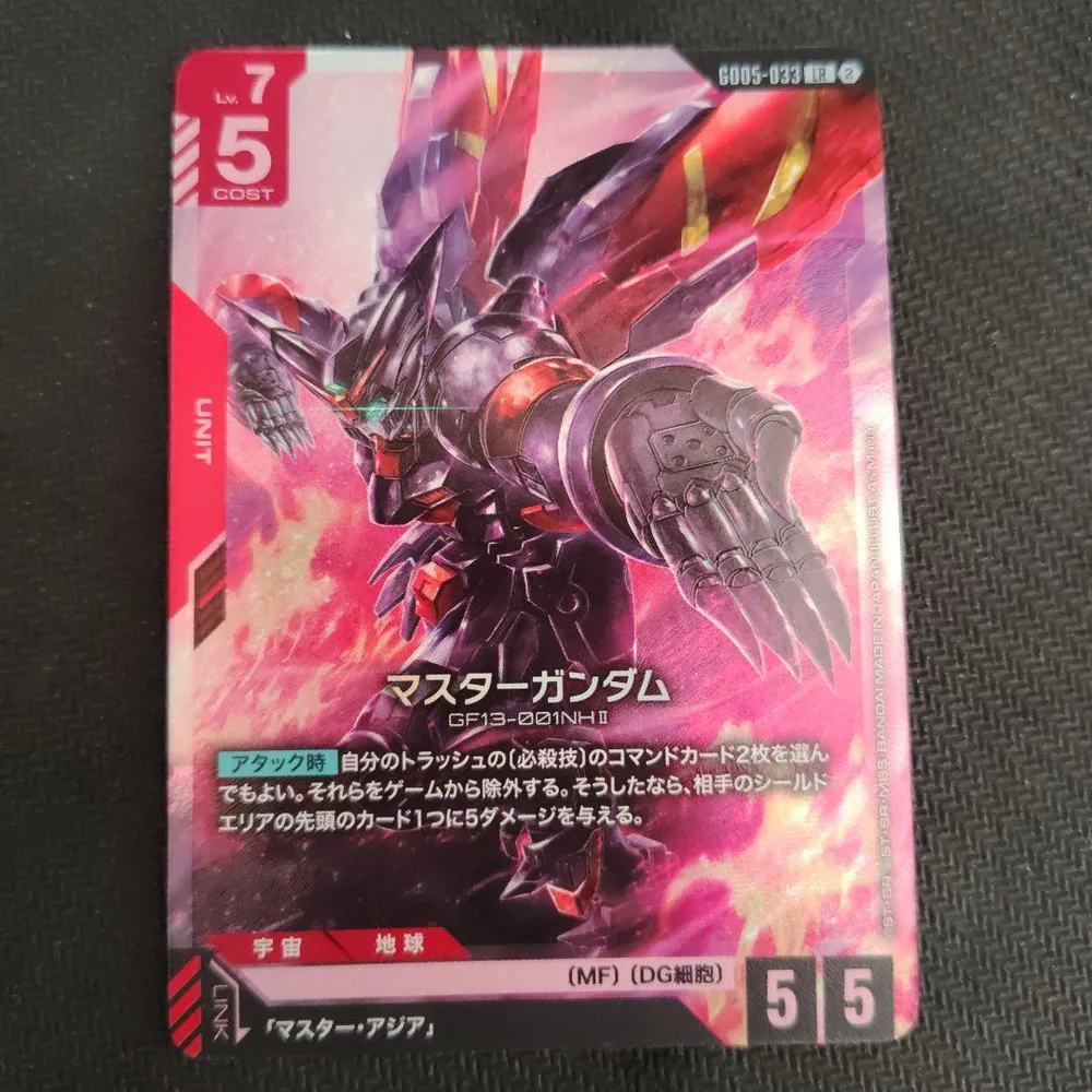 ガンダムカードゲーム マスターガンダム LR 1枚
