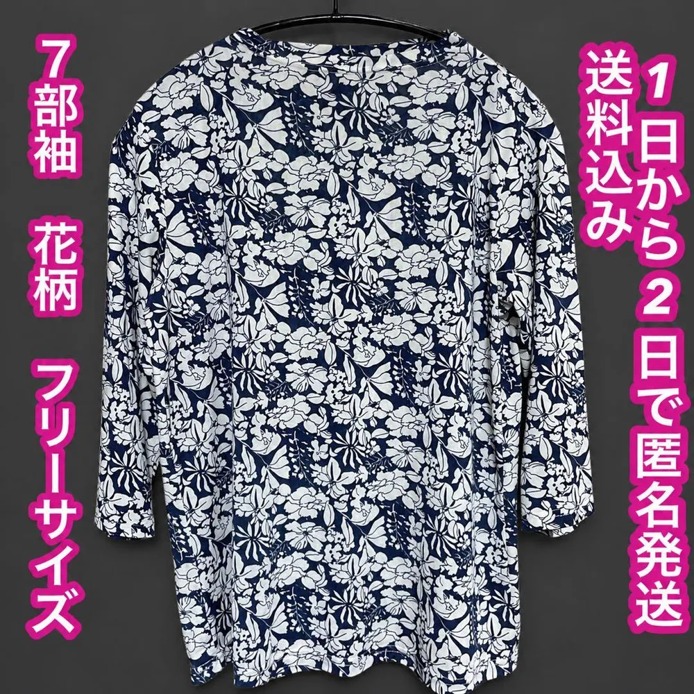 花柄 七分袖 カットソー ネイビー ホワイト 美品 ミセス婦人服