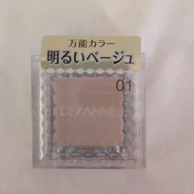 セザンヌ シングルカラーアイシャドウ 01 明るいベージュ