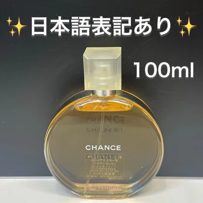 シャネル チャンス オー タンドゥル オードゥ トワレット 100ml 香水