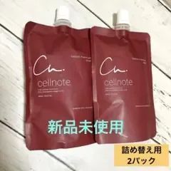 新品未使用 cellnote FeMish Premium WHIP 詰替用2袋