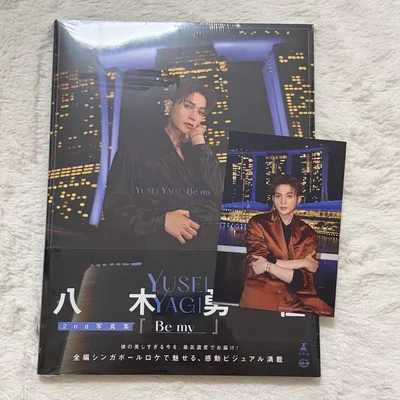 八木勇征 2nd写真集 『Be my』 大阪ポストカード付き
