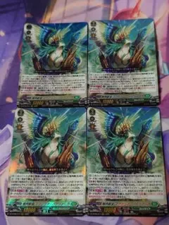 ヴァンガード RRR 樹角獣皇 マグノリア・パトリアーク 4枚