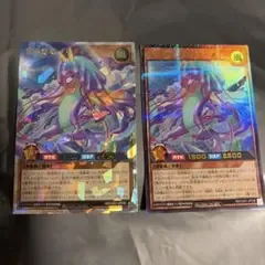 遊戯王ラッシュデュエル 雲海抱竜メルティーヌ 2枚セット