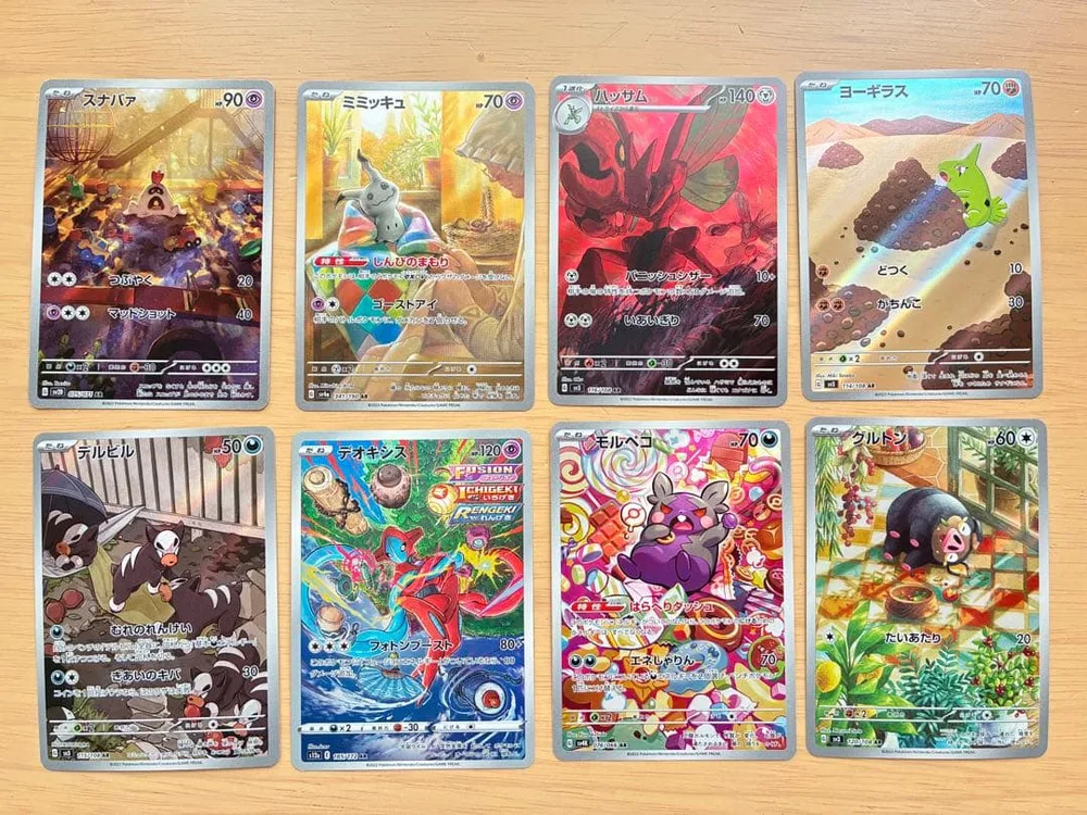 ポケモンカード AR 8枚セット ミミッキュ モルペコ ポケカ