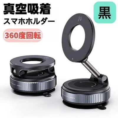 【スマホホルダー・ブラック】跡残りなし・360°回転・全機種対応・MagSafe