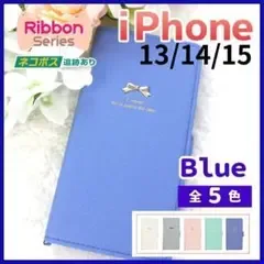 iPhone 13 14 手帳型 ケース リボン ブルー 青 かわいい /995