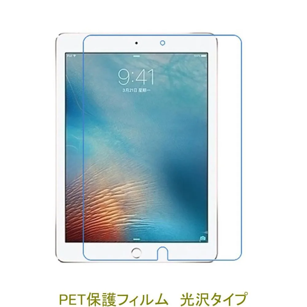iPad Air 第3世代 iPad Pro 10.5 フィルム高光沢F697