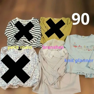 保育園 長袖カットソー 2枚セット 90cm