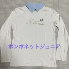 ポンポネットジュニア 長袖Tシャツ 付け襟付き パール装飾 ロンT