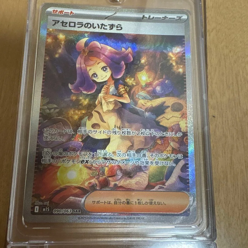 アセロラのいたずら SAR MEGA 拡張パック メガシンフォニア キラ 09…