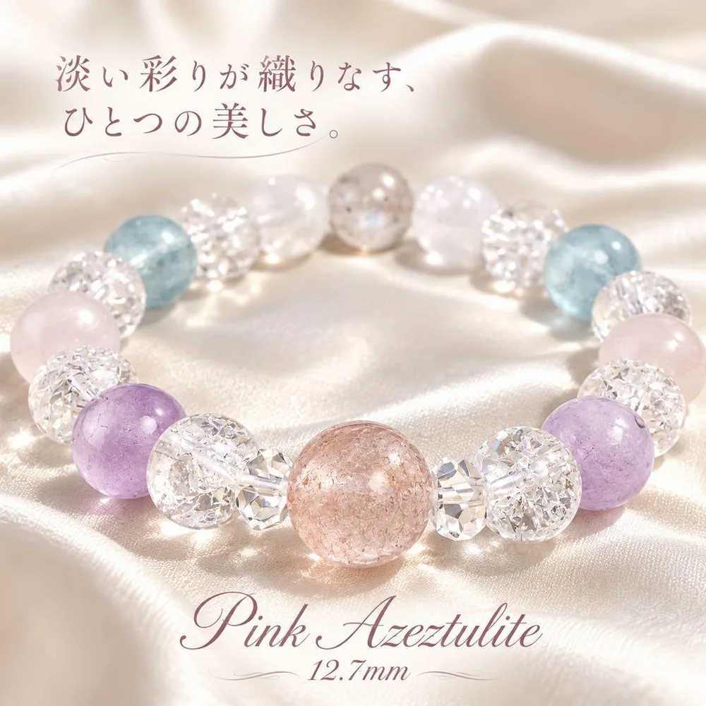 【極美品】高波動アゼツライト×天然石の癒やしブレスレット