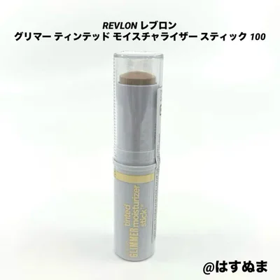 REVLON グリマー ティンテッド モイスチャライザー スティック 100