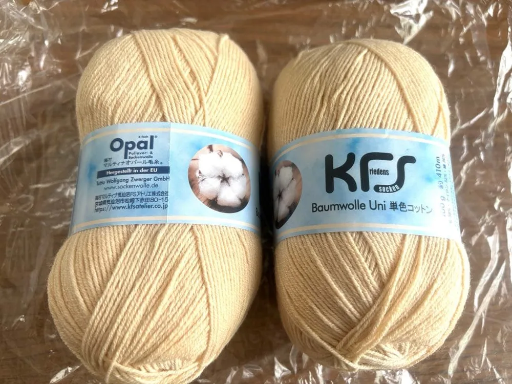 KFS Opal 毛糸 ミルクティー 2玉セット