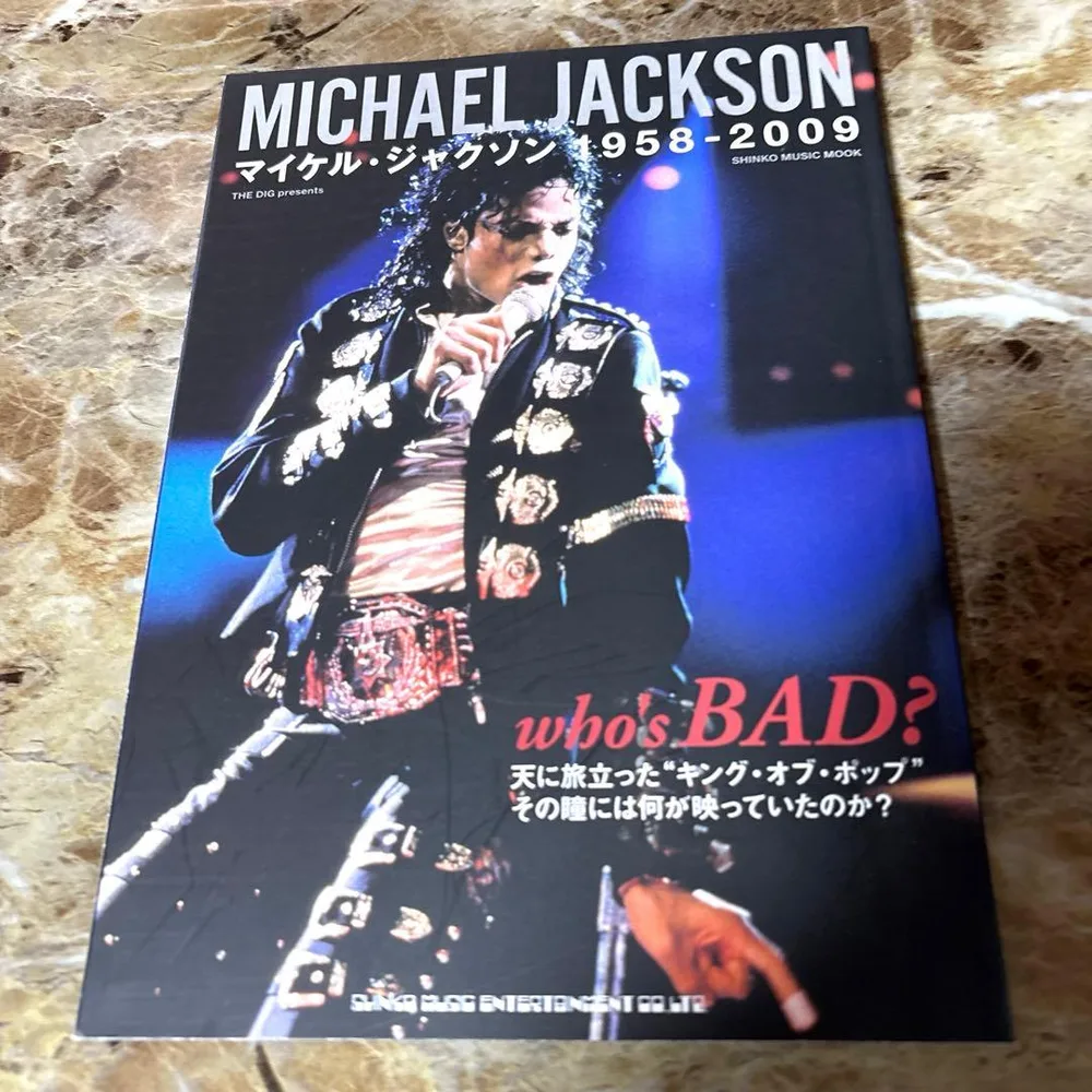 【初版】マイケル・ジャクソン1958-2009 : Who's bad?
