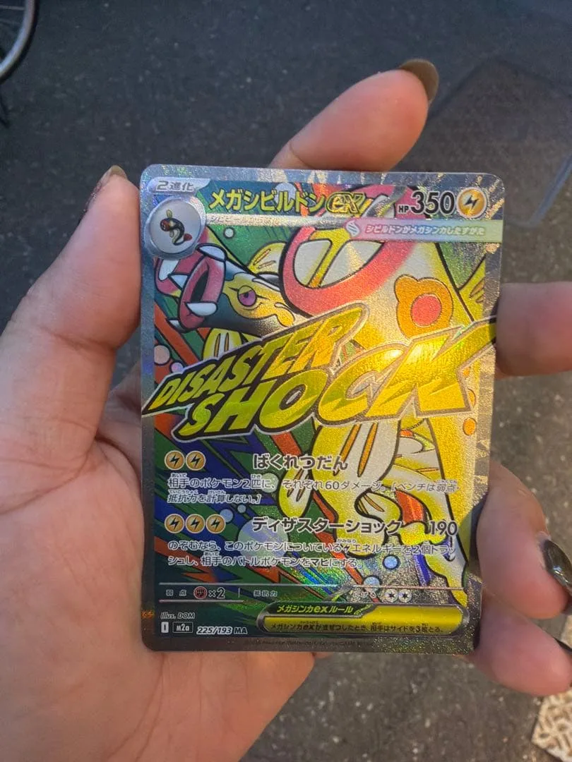 ポケモンカード まとめ売り 5枚セット