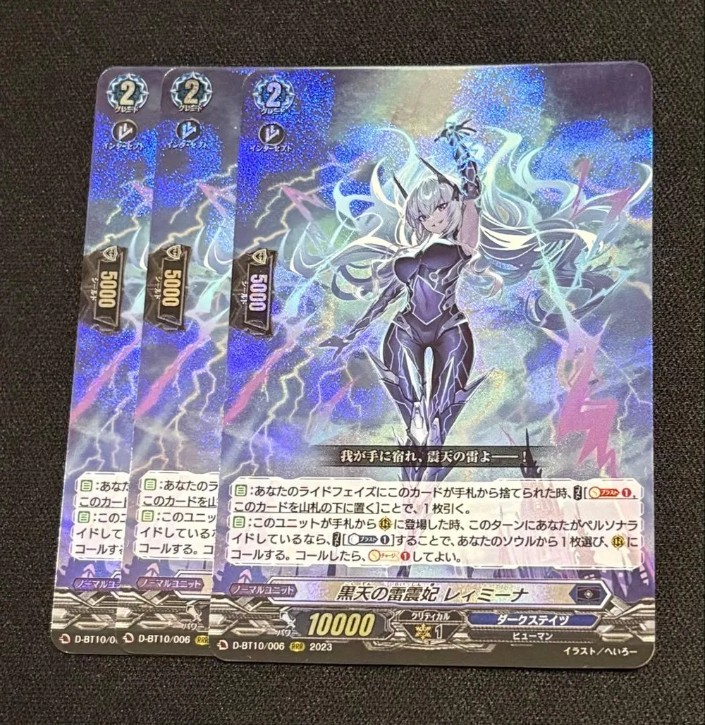 黒天の雷震妃 レイミーナ RRR 3枚セット