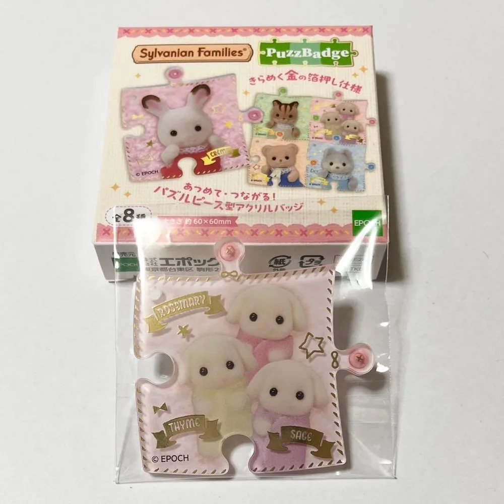 シルバニアファミリー 赤ちゃん パズルピース型 アクリルバッジ フローラウサギ