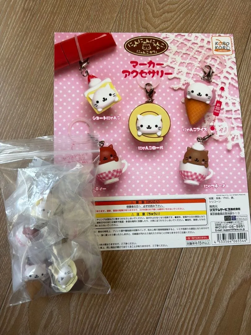 にゃんにゃんにゃんこ にゃんこカフェ マーカーアクセサリー 全5種