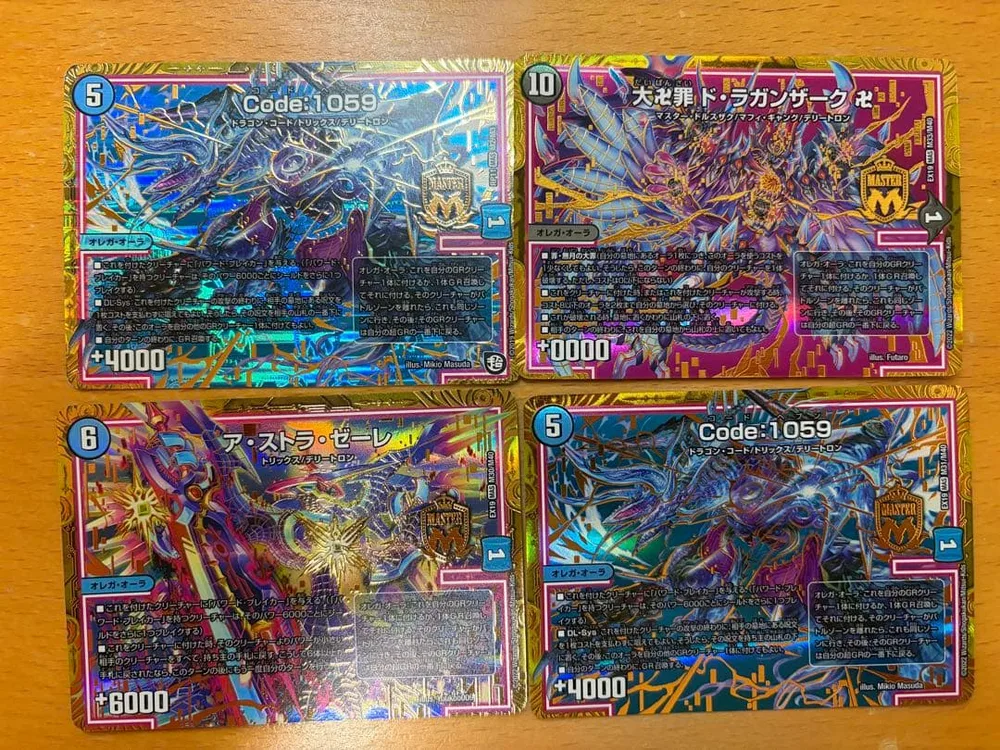 デュエルマスターズ カード4枚セット