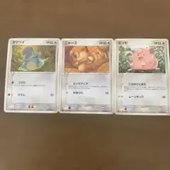 ポケモンカード タツベイ ニャース ピッピ 3枚セット