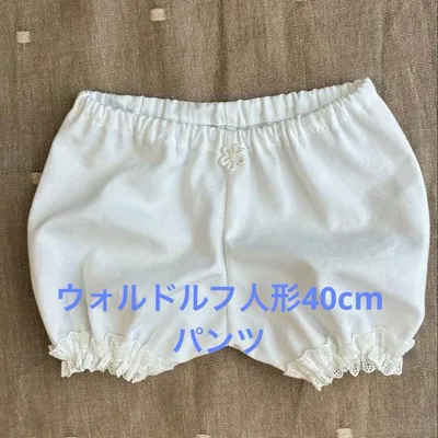 ウォルドルフ人形 パンツ
